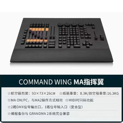 Verlichting DMX Console 2 Kanalen Command Wing Met MIDI Time Code Functie